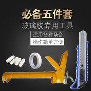 Kính keo súng áp lực keo công cụ keo năm mảnh phổ quát loại thủ công hộ gia đình silicone cấu trúc đẹp đường may niêm phong lấy