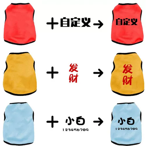 Одежда для домашних животных весна и лето тонкий индивидуальный текстовый жилет средний и крупномасштабная одежда xs-6xl