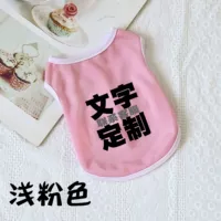 Светло-розовый