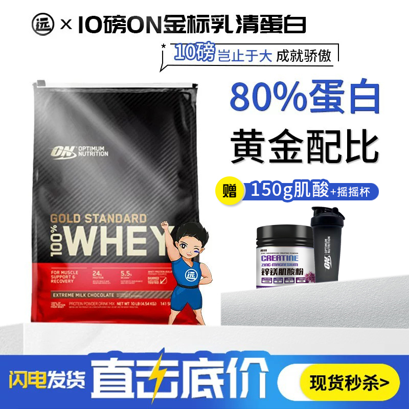 On Optimum Whey Gold Medal Whey Protein Powder 10 Pounds for Muscle Gain and Weight Gain Fitness Optimum On Optimum Whey Gold Medal Whey Protein Powder 10 Pounds for Muscle Gain and Weight Gain Fitness Optimum