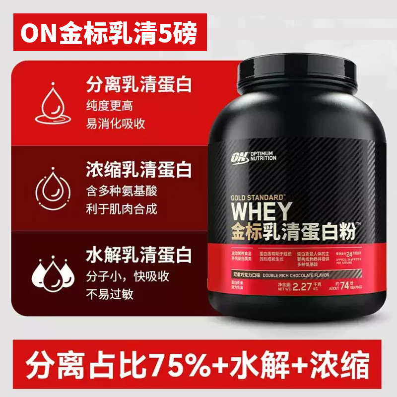 On/Optimon/Optimon Gold Label Whey Protein Powder 2 Lbs 5 Lbs Whey for Muscle Gain and Shaping