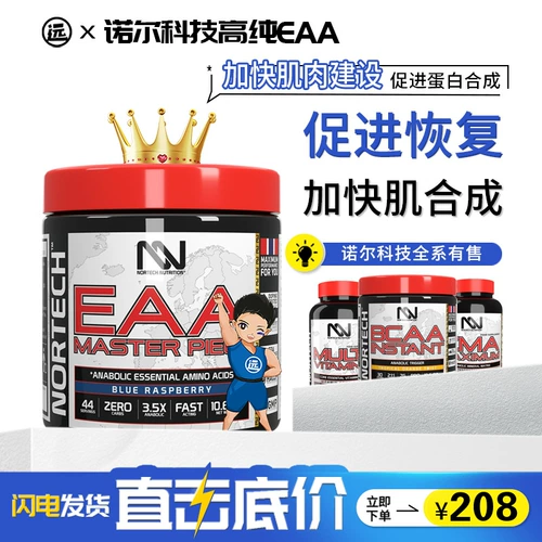 诺尔科技 NN Branch Chain Аминокислота EAAS Полно -спектр аминокислота НЕ -МЕПСОН ПРОДУКЦИЯ для восстановления Sports Fitness 300G