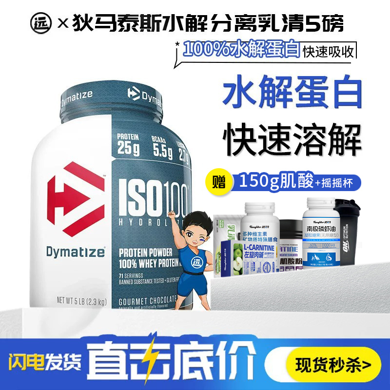 Dymatize Iso100 Dymatize Hydrolyzed Isolated Whey Protein Powder Low Fat Low Sugar Dymatize Iso100 Dymatize Hydrolyzed Isolated Whey Protein Powder Low Fat Low Sugar