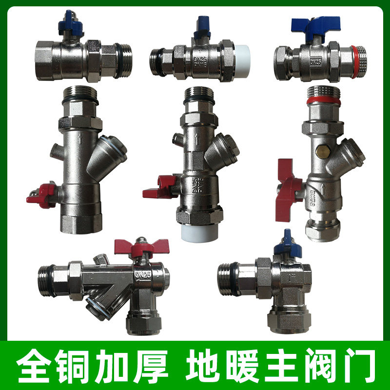 Floor heating water separator filter sleeve valve ppr ingress water return water ball valve water separator trap pressure gauge valve