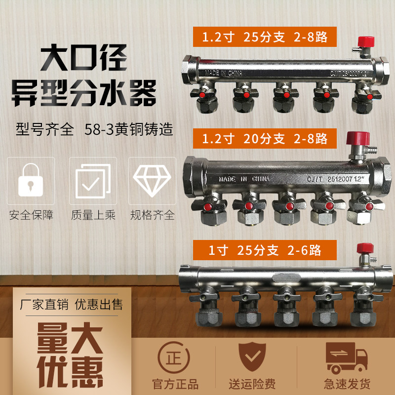 All-copper one-piece casting floor heating water separator 1 2 inch DN32 25 branch 6 points large diameter shaped water separator