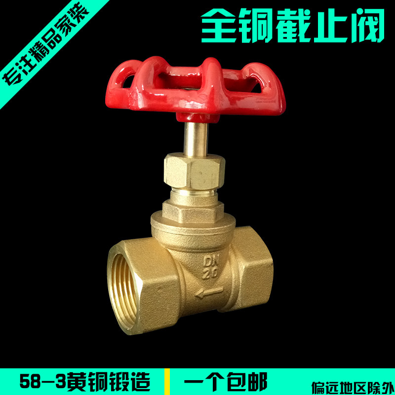 Thickened brass stop valve water pipe valve switch DN15 DN20 DN25 DN40 DN40 DN50