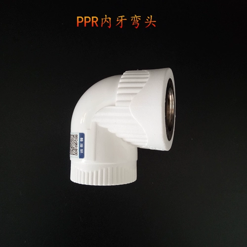 Колено внутренней проволоки PPR, колено внутреннего зуба 20, 25, 32, 4 точки, 6 точек, фитинги для водопроводных труб PPR, аксессуары