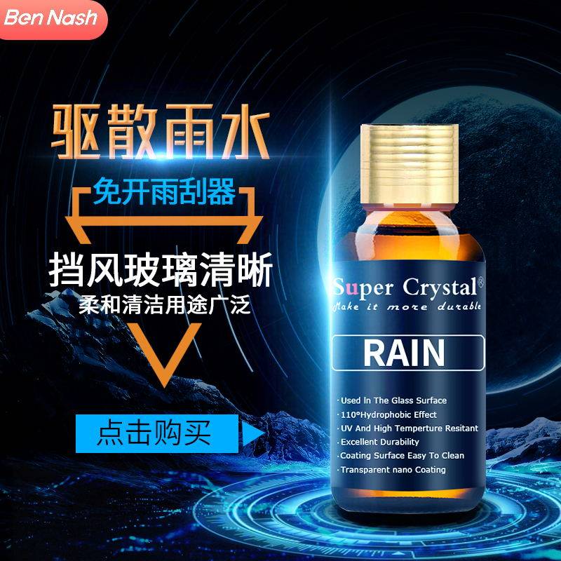 CoatingPro Automotive glass crystal coated German liquid Rain repellent water repellent anti-fog liquid glass coated rear mirror