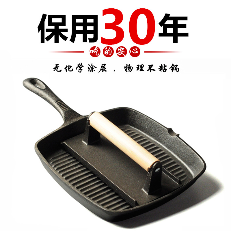 Thickened cast iron pan household steak frying pan with stripes uncoated non-stick pan induction cooker gas stove universal