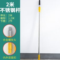 Aluminum alloy telescopic pole 3 meters thickened stainless steel roller brush pole 2 meters long iron pole for brushing latex paint