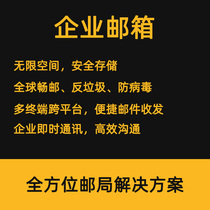 Enterprise Mailbox Gold Medal Post Office Unlimited Space Security Storage Enterprise Instant Newsletter Global Bestseller