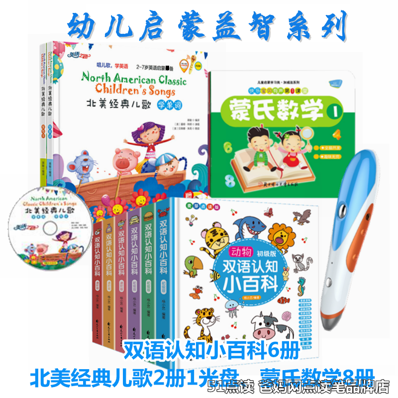 Mom and Dad outlets Read the pen point Read Edition Early childhood Puzzle Enlightenment series Monthemaths North America Classic Cognitive Small Encyclopedia