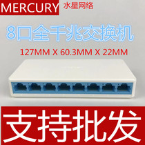 Mercury Switch 8-port Gigabit Eight-port hub HABO monitoring network shunt SG108C switch 1000M