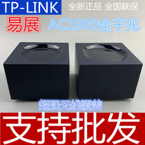 TP-LINK1900M dual-band easy exhibition Gigabit port wireless router set through the wall king WDR7650 5650