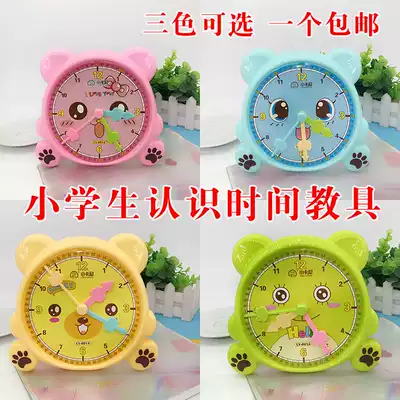 Primary school clock teaching aids hour learning device children clock teaching aids children Time Awareness mold