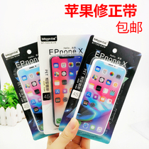 New Apple XS correction with mobile phone shape transparent film with creative IPHONEX student correction belt