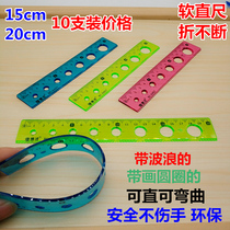 Creative stationery 15cm20cm soft ruler can directly bend the grid ruler wavy line ruler student safety painting ruler