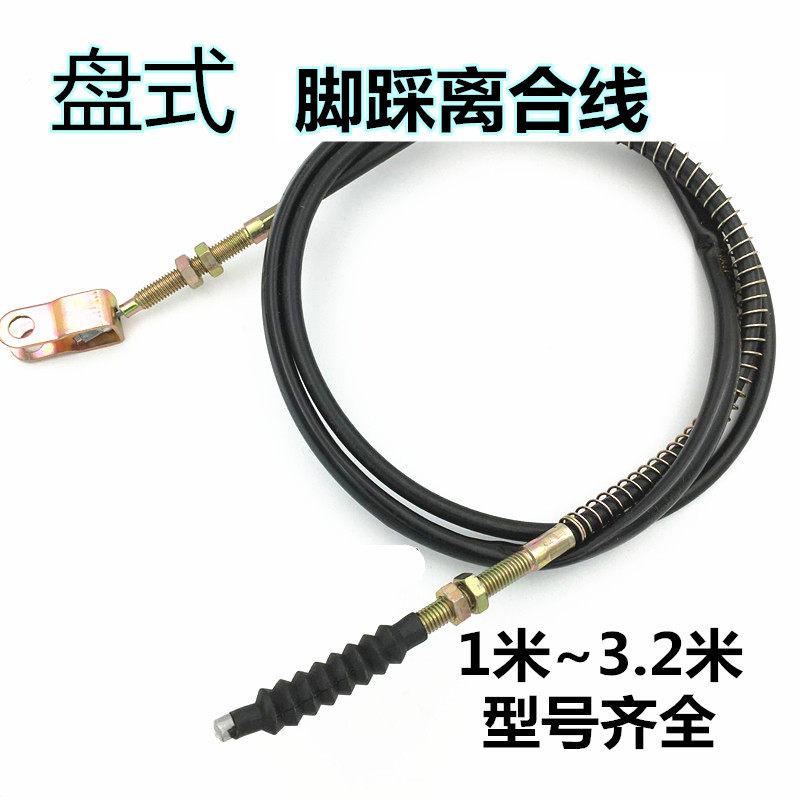 ten thousand-tiger fully-enclosed disc three-wheeler clutch wire steering wheel type clutch wire pull wire