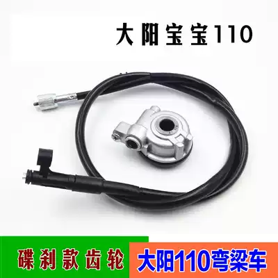 Curved beam locomotive accessories Dayang baby 110-18 -18A speed counter odometer line gear disc brake