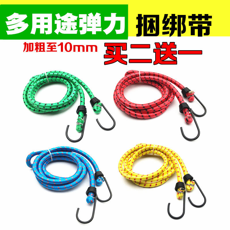 Electric motorcycle elastic bundling band Bull Fascia Elastic Band Hook Rope Pull Goods Rubber Band Rope Luggage Rope Plus Coarse-Taobao