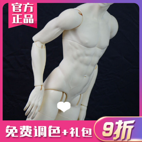 (DF-A) dfa prime body 70 uncle new body fitting BJD SD doll dfa tunable color