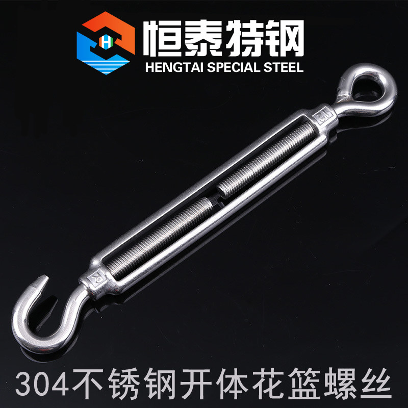 304 stainless steel open body flower basket flower basket screw chain tightener wire rope pull-up M8
