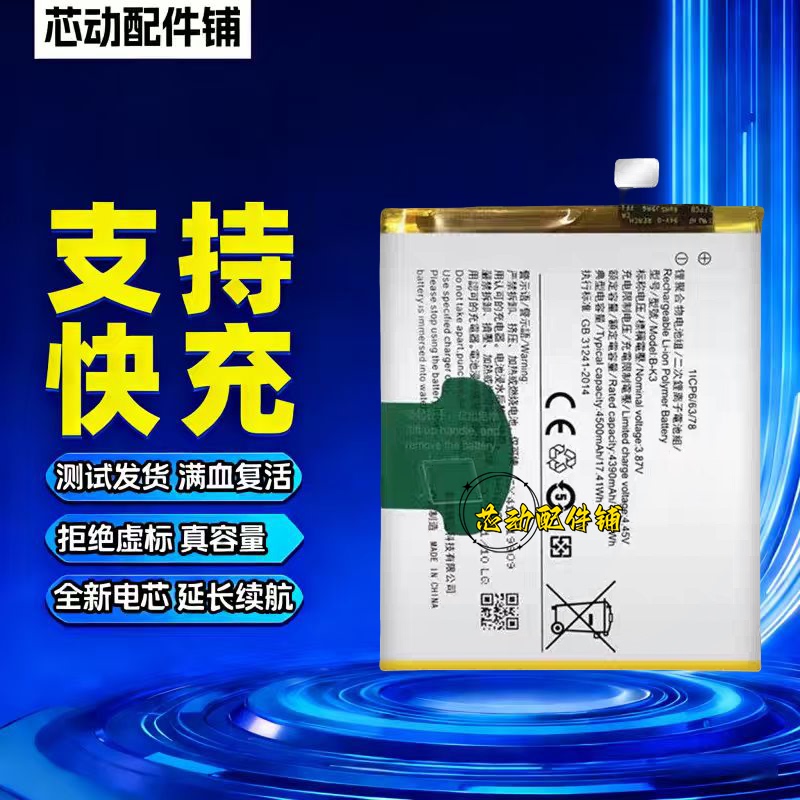 Suitable for Iqoo Z7X/Iqooz7 Mobile Phone Battery Z7I/Iqooz8 Large Capacity B-Y9 B-Z0 B-Z1