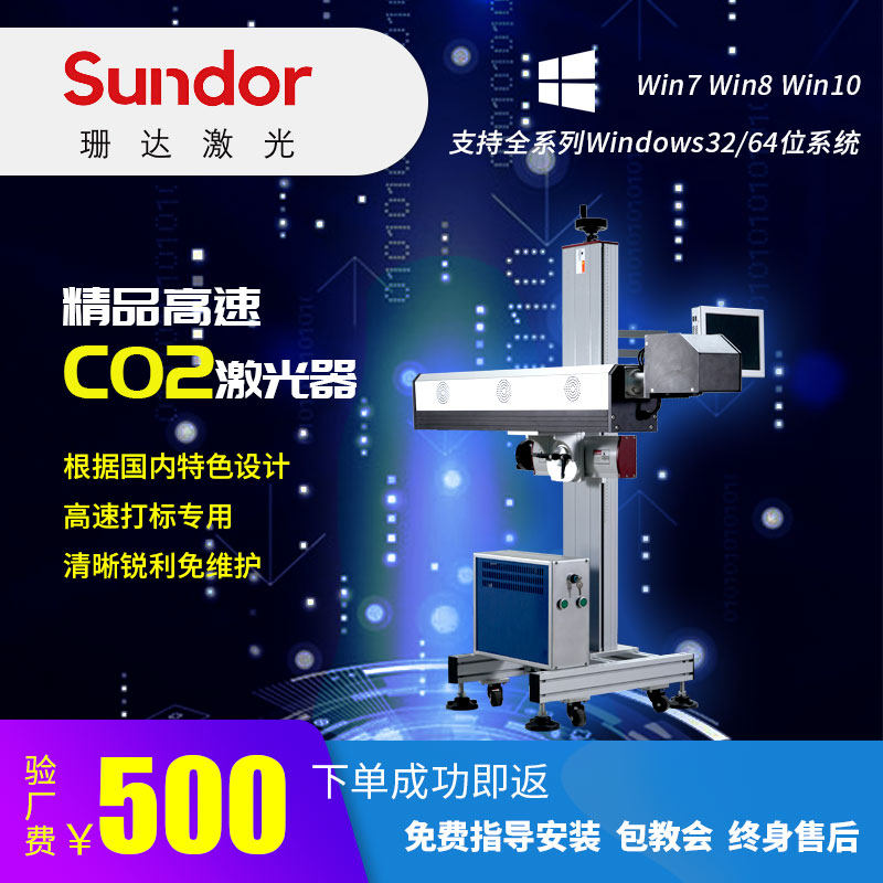 CO2 laser marking machine CO2 marking machine non - metal engraving wood glass PVC plastic