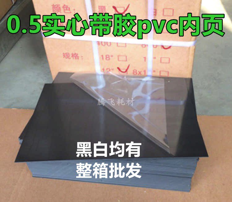 Square 8 square 10121618 inch 0 5 solid pvc phase book inside page recipes album inner core with glue black white