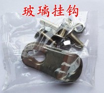 Ice sculpture glass hanging piece glass hook Mirror glass special advertising nail Metal pendant Album supplies