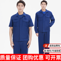New blue backup uniform summer jacket short-sleeved suit spring and autumn long-sleeved wear-resistant anti-static work clothes winter
