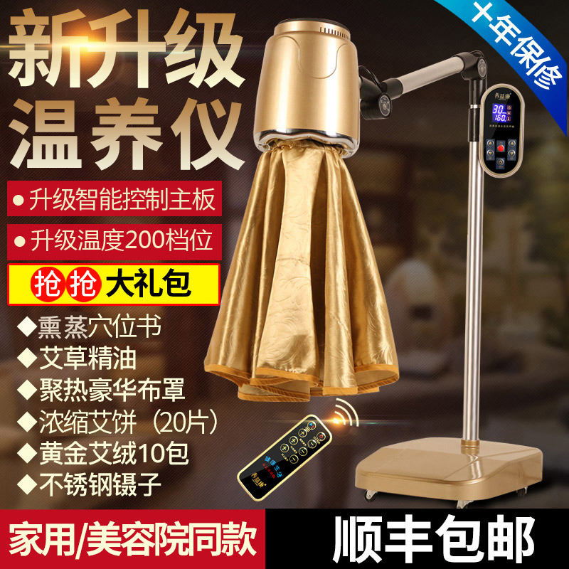 Yangyikang Moxibustion Home Instrument Beauty Salon Special Family-style Whole Body Box Portable Moxibustion Fumigation Physiotherapy Ai Scorcher