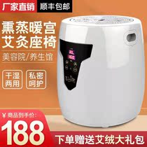 Moxibustion stool fumigation instrument Chair Home Smoke-free Beauty Salon Special All-in-one Hip Moxibustion Mat