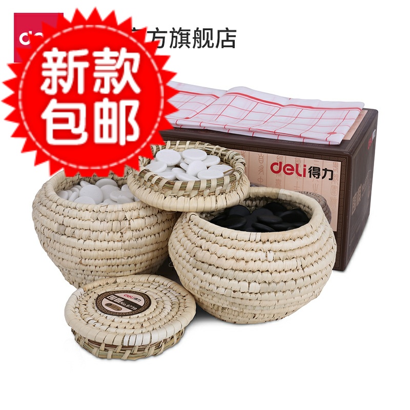 Able 6739 Go suit children beginners grass baskets Go students training entertainment Puzzle Puzzle