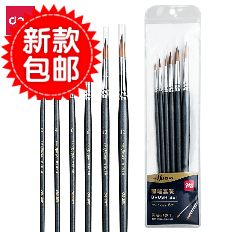 Powerful 73892 round head nylon brush watercolor gouache oil painting acrylic special pen fan-shaped tongue set