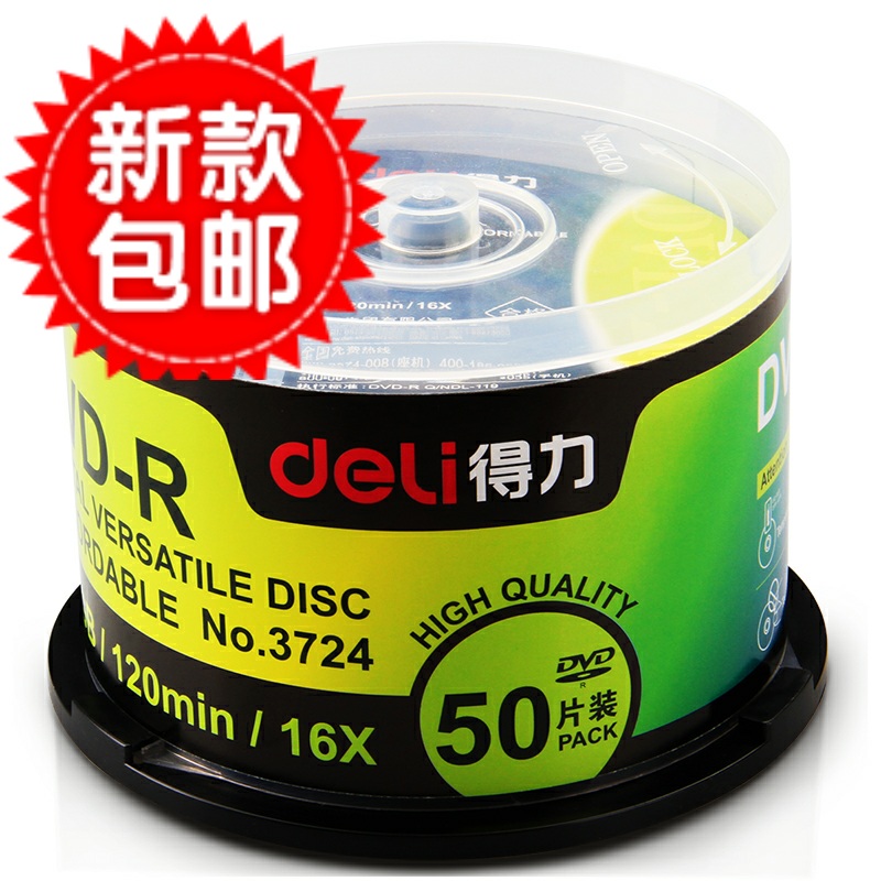 Powerful 3724 3725 burning disc CD DVD-R recordable blank disc A-grade raw materials