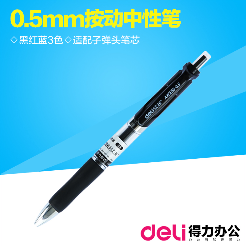 Full 29 powerful s01 press the gel pen gel pen spring signature pen water-based pen black 0 5mm 12 packs