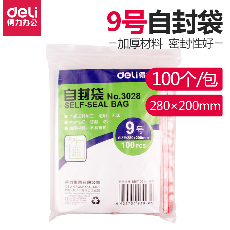 Full 29 Deli 3028 self-sealing bag bag thick transparent clip chain bag 100pcs 280*200mm