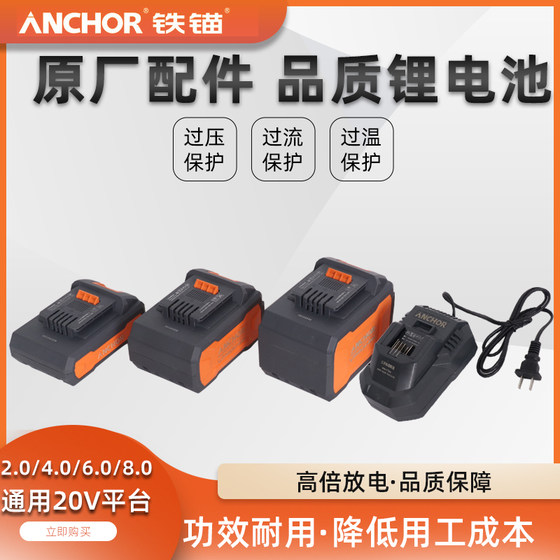 앵커 Ankong 20V 리튬 배터리 팩 원래 액세서리 전기 해머 전기 드릴 앵글 그라인더 렌치 충전기