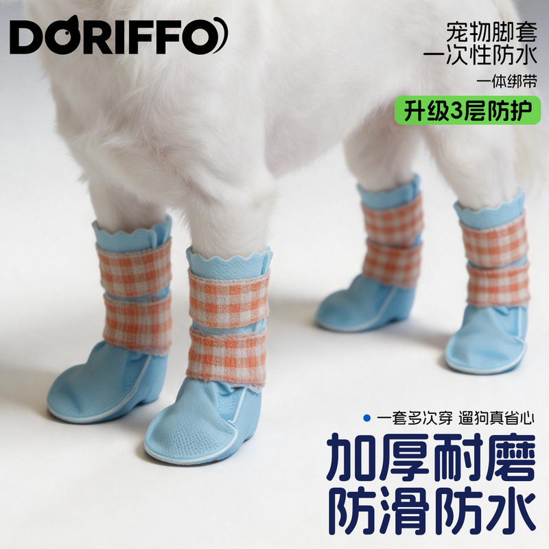 Doriffo Disposable Thickened Wear-Resistant Dog Shoe Covers, Reusable Pet Non-Slip Waterproof Rain Boots, Dog Dirt Protection Doriffo Disposable Thickened Wear-Resistant Dog Shoe Covers, Reusable Pet Non-Slip Waterproof Rain Boots, Dog Dirt Protection