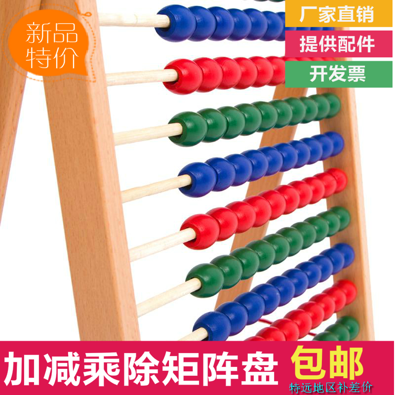 Monte Montessori Montessori early education teaching aids Addition, subtraction, multiplication and division Matrix plate teaching mathematics puzzle children's wooden toys