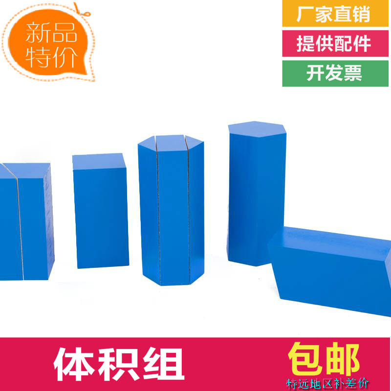 Monte Montessori Montessori early education mathematics teaching specific volume group infants and young children educational wooden toy building blocks