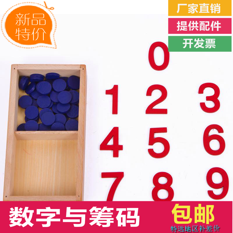 Mont Maths Teaching Aids Mont Mont Montessori infant children Early teaching digital chips Puzzle Teaching Wooden Toys