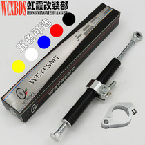 Motorcycle Retrofit Accessories Direction Damper Retrofit Titanium Ruler Retrofit Orientation Bar Front Shock Absorbing Titanium Size