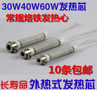  Soldering iron core External heat soldering iron core 30W40W60W soldering iron heating core long life 80W soldering iron core