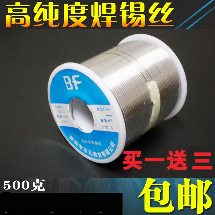  Rosin core solder wire High brightness leave-in solder wire Lead-tin wire 1 0mm 0 8mm 500 grams