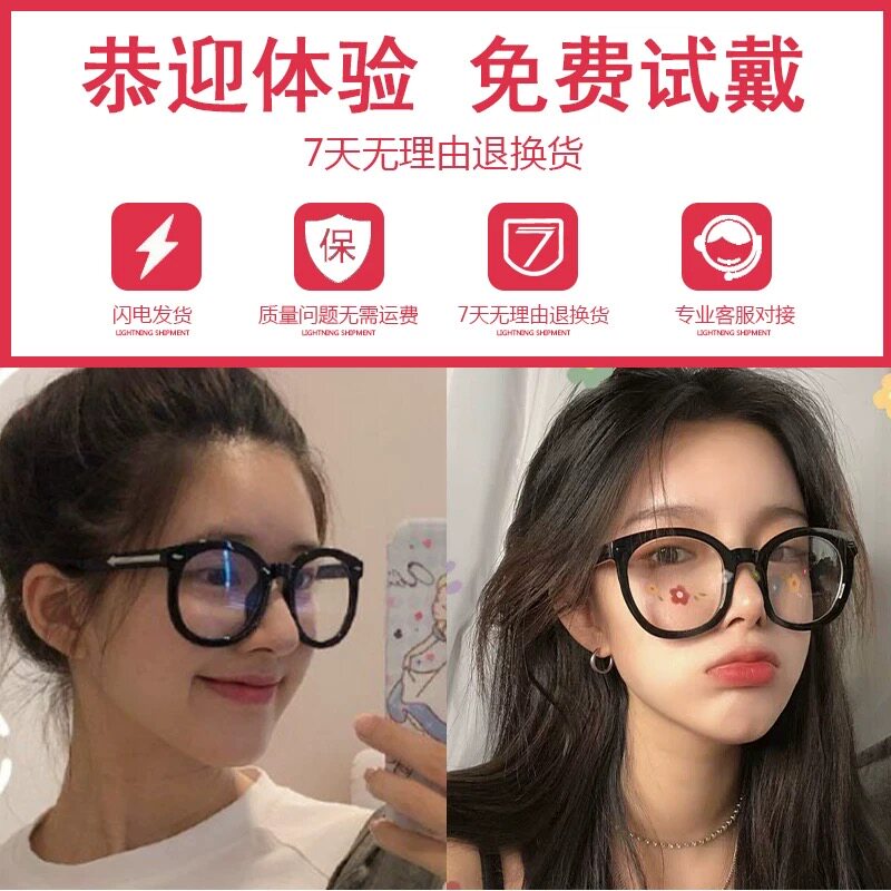 Zhao Lusi with flat lens men retro black frame arrow big frame round net red ins slim plain glasses women