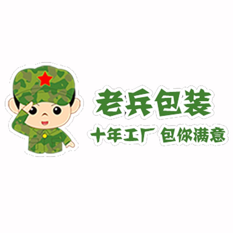 老兵包装工厂店