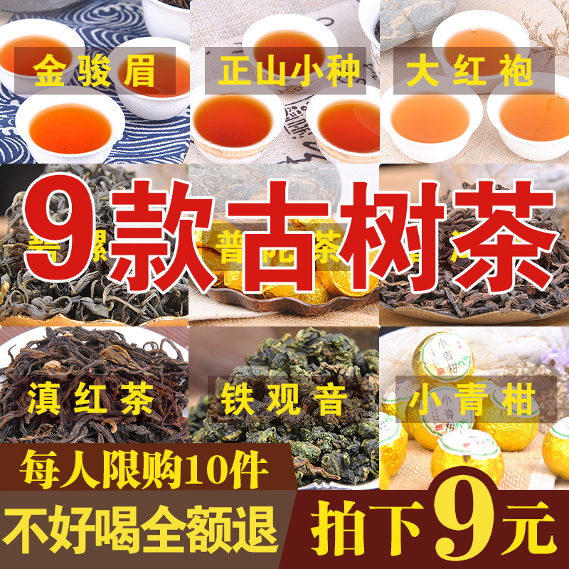 (Take 9 yuan, buy 10 pieces) Authentic new Society Chen Pi Xiao Qingqing Pu Yu tea fragrant bulk tea