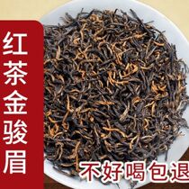 (new shop ex-gratia) 2021 Jin Jun Meis new tea black tea Tea honey Type Wuyi Zhengzong Jin Junmei